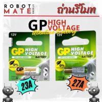 ราคา ถ่านรีโมท GP High Voltage 12V รหัส 23A และ 27A สำหรับรีโมทรถ , รีโมทประตูรั้ว และ อื่นๆ (27079832220)