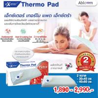 ราคา Exeter Thermo Pad เอ็กซ์เตอร์ เทอร์โม แพด แผ่นให้ความร้อนด้วยไฟฟ้า (รับประกันศูนย์ 2 ปี) 2 Year Warranty (4357313483)