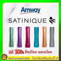 ราคา ช็อปไทย100% แอมเวย์ ซาทินิคแชมพู Amway Satinique แฮร์ฟอลล์ วอลุ่ม สมู้ธ มอยส์เจอร์ กลอสซี่ รีแพร์ ขจัดรังแค (23720420365)