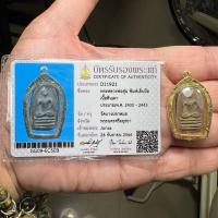 ราคา พระซุ้มกอเนื้อดินผสมผงพุทธคุณหลวงพ่อสุ่น วัดบางปลาหมอ จ.อยุธยา ยุคต้น เก่ามากๆ พร้อมบัตรรับรองพระแท้ (23292513344)