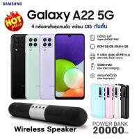 ราคา Samsung Galaxy A22 5G(8/128GB) ขนาดหน้าจอ 6.4" (8486417745)