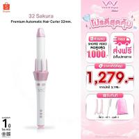 ราคา Vivid&Vogue แกนม้วนผมอัตโนมัติ 32MM รุ่นใหม่ใช้งานได้ทุกประเทศ ม้วนผม มอก ม้วนลอน รุ่นLimited (18351046494)