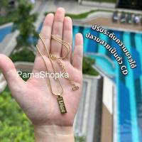 ราคา Dior Vintage Tag Necklace สร้อยคอดิออร์วินเทจ (22958656152)