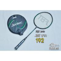 ราคา ไม้แบดมินตัน FBT Junior 192 บาท ของแท้ 100% จาก ตัวแทนขาย FBT (6743630864)