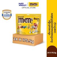 ราคา [ยกลัง] M&M's Peanut Funsize เอ็มแอนด์เอ็ม พีนัท ฟันไซซ์ ช็อกโกแลตนมสอดไส้ถั่วลิสง 175.5 กรัม x24 (42825333429)