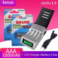 ราคา LCD เครื่องชาร์จ Super Quick Charger + Sanyo ถ่านชาร์จ AAA 1000 mAh NIMH Rechargeable Battery 2 ก้อน x2（D） (7934217510)
