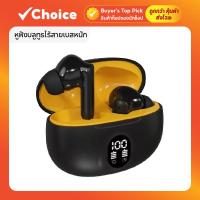 ราคา หูฟัง True Wireless Bluetooth 5.3 เบสหนัก ระบบเสียง HIFI ANC/ENC กันน้ำ IPX4 สีดำ (41261012175)