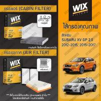 ราคา Wix Filters กรองแอร์ กรองอากาศ SUBARU XV GP 2.0 2012-2015, XV MINOR CHANGE 2015-2017 ซูบารุ XV ปี 2012-2017 (25050381658)
