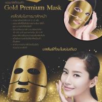 ราคา Gold Premium Mask (550029310)