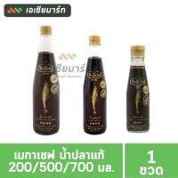 ราคา เมกาเชฟ น้ำปลาแท้ 200/500/700 มล. (18337998675)