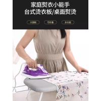 ราคา เดสก์ท็อปเสริมโต๊ะรีดผ้ารีดผ้ารีดผ้าราวแขวนเสื้อผ้าไฟฟ้าที่รองรีดในครัวเรือนที่รองรีดพับได้สะดวก (49305275766)