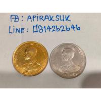 ราคา เหรียญบาทไทยรัชกาลที่9 ครบ 3รอบ ปี 2506 จำนวน2เหรียญ (นิกเกิล และนิดเกิลชุบทอง) (40213688593)