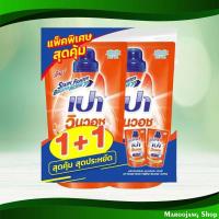 ราคา ลิควิดส้ม เปา วินวอช 600 มล. (แพ็ค2ถุง) Orange Liquid Pao (22512694650)