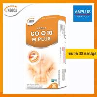 ราคา Neoca Co Q10 M Plus (30 แคปซูล) เสริมสร้างสุขภาพ สำหรับผู้ชาย (4439483755)