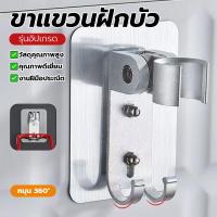 ราคา ที่แขวนฝักบัว ขาตั้งฝักบัวอาบน้ำ ขาแขวน กันน้ำ ทนสนิม คุณภาพสูง หนา แบบติดกาว พร้อมส่ง เหมาะสำหรับกระเบื้อง (44225132023)