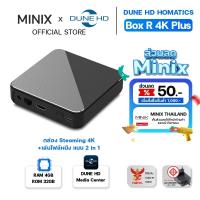 ราคา [MINIX Official Mall] DUNE HD HOMATICS BOX R4K PLUS กล่อง Streaming 4K + Media Player เล่นไฟล์หนังได้ขั้นเทพ (25244817731)