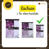ราคา UdsElephant บิลเงินสด ตราช้าง เบอร์ 3/2 ชั้น แบบเคมี คาร์บอนในตัว สมุดบิลเงินสด สมุดฉีก 1เล่มUds (42214039992)