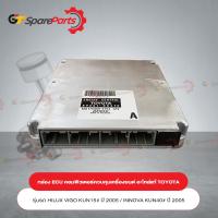 ราคา กล่องคอมพิวเตอร์ควบคุมเครื่องยนต์ (ECU) สำหรับรถยนต์โตโยต้า HILUX VIGO,INNOVA 89661-0K470 (เป็นอะไหล่แท้ TOYOTA) (21371505615)