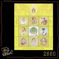ราคา แสตมป์สะสม มหามงคลเฉลิมพระชนมพรรษา 80พรรษา (ชุด2) แสตมป์ไปรษณีย์ แสตมป์ไทย ไม่ผ่านใช้ (22720125623)