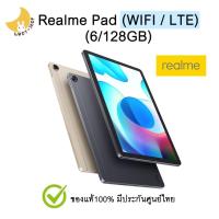 ราคา Realme Pad 10.4 นิ้ว (6/128GB) Wifi LTE รับประกันศูนย์ไทย (22613647934)