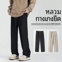 ราคา กางเกงทำงานสไตล์เกาหลี เนื้อไอซ์ซิลค์เย็นฉ่ำ ทรงขาตรงพลิ้วยาวเท่ห์ไม่ซ้ำใคร สีแบล็ค универсальный ใส่ได้ทั้งทำงานและเดินเที่ยว ลดร้อน 3°C ไม่ต้องรีดบ่อย (26989189285)