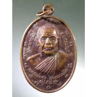 ราคา Antig Fast 2476 เหรียญหลวงพ่อสุข วัดทางกระบือ จังหวัดนครนายก สร้างปี 2540 (23989630636)