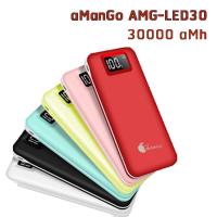 ราคา Power Bank แบตเตอรี่สำรอง aManGo รุ่น AMG-LED30 ความจุ 30000 mAh แท้100% ชาร์จเร็ว 2.4A (2875074486)