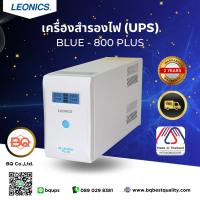 ราคา เครื่องสำรองไฟฟ้า ลีโอนิคส์ ยูพีเอส LEONICS UPS รุ่น BLUE-800 PLUS 800VA 480 วัตต์ รับประกัน 2ปี (4532483707)