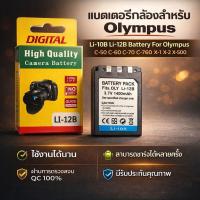 ราคา Olympus Camera Battery LI-10B