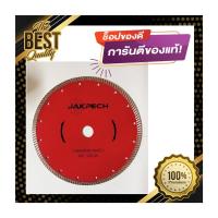ราคา ใบตัดเพชร ใบตัดคอนกรีต ใบตัดปูน ใบตัดหิน 9 นิ้ว 9” (8315628510)