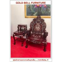ราคา เก้าอี้+โต๊ะวางของ แกะลาย ฝังมุกเต็ม ไม้ประดู่ ลงรัก (24771825311)