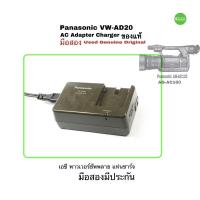 ราคา Panasonic VW-AD20 AC ADAPTER Battery Charger Genuine AG-AC130 Video Camera แท่นชาร์จ กล้อง ของแท้ USED มือสอง มีประกัน (20342188080)