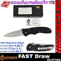 ราคา มีดพับGerber Fast Draw ระบบสปริงช่วยเปิด สีดำGFN ใบมีดเรียบ 3 นิ้ว 440 Stainless Steel ของแท้ แบรนด์อเมริกา (51201482067)
