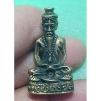 ราคา รูปหล่อ พ่อแก่ฤาษีไม่ทราบที่ พระบ้านๆราคาแบ่งปัน (29907495548)