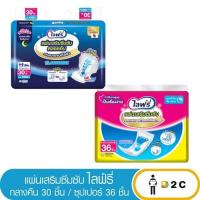 ราคา [ห่อ] ไลฟ์รี่ แผ่นเสริมซึมซับ กลางคืน 30 ชิ้น / ซูเปอร์ 36 ชิ้น Lifree (5142597954)