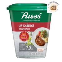 ราคา KNORR brown sauce คนอ คนอร์ บราวน์ซอส บราวซอส บาวซอส ซอสบราว ซอสบาว ซอสบราวน์ ซอส บราวน์ บราว เบสซอส สไตล์ตะวันตก 1 กก. (28627312629)