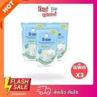 ราคา [ แพ็คX3 ]D-nee ดีนี่ ผลิตภัณฑ์ล้างจาน น้ำยาล้างจาน โปรคลีน ออร์แกนิค ไวท์ที 500 มล. (25576116379)