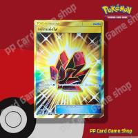 ราคา ผลึกแห่งไฟ (AS5b C 226/186 UR) ไอเท็ม ชุดดับเบิ้ลเบิร์ส การ์ดโปเกมอน (Pokemon Trading Card Game) ภาษาไทย (14991927621)