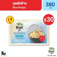 ราคา [ยกลังส่งฟรี] Konyakky บุกข้าว บุกเม็ดข้าว 200g อาหารสุขภาพ Keto คีโต อาหารคลีน เจ 30 ซอง/ลัง (5502743721)