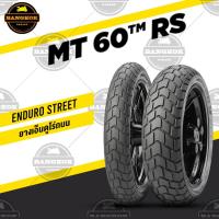 ราคา ยาง PIRELLI MT60RS REBEL300 REBEL500 / VULCAN / VERSYS / TRACER / KTM TOURING ADVENTURE (3631714670)