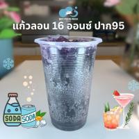 ราคา แก้วลอน16ออนซ์ ปาก95/แก้วลอน18ออนซ์/20ออนซ์/22ออนซ์ (43104358289)
