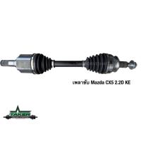 ราคา เพลาขับ เพลาขับหน้า Taker Driveshaft แบบ Standard สำหรับ Mazda CX5 Diesel 2.2 KE (26660485086)