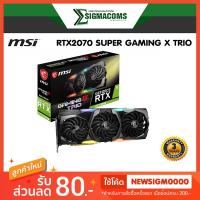 ราคา VGA MSI RTX2070 Super Gaming X Trio 8GB GDDR6 ของใหม่ !! ประกัน 3 ปี (4605914537)