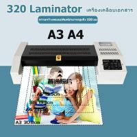 ราคา （พร้อมส่ง）320 Laminator เครื่องเคลือบเอกสาร เคลือบได้ทั้ง A3, A4 เคลือบรูปถ่าย (29932505355)