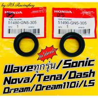 ราคา ซิลโช้คหน้า Waveทุกรุ่น ,Sonic ,Dash ,Tena ,Beat ,LS125 ,Dream ,Dream110i แท้BS(HONDA) ซิลโช้คเวฟ ซิลโช้คหน้าเวฟ (23773258760)