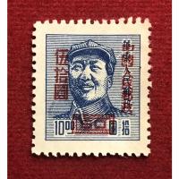 ราคา แสตมป์เก่าจีนดวงแก้พิมพ์ทับ มี 10 ดวงไม่ผ่านการใช้งาน (19427011911)