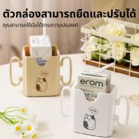 ราคา กล่องนมผู้ถือ กล่องกันบีบ ที่ใส่เครื่องดื่มบีบคอนเทนเนอร์ กล่องนมเด็กแก้ววางปรับขนาดได้ (52050782595)