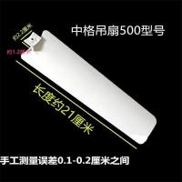 ราคา ♞,♘,♙ใบมีดพัดลมเพดานกริดขนาดกลาง Boss Clean ใบพัดลมไฟฟ้า Sakura Breeze 690a ใบพัดลมพัดลมตั้งพื้น (57505041672)