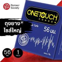 ราคา [1กล่อง3ชิ้น] ถุงยาง56 วันทัช ถุงยางเอ็กไซต์ ถุงยางอนามัยผิวเรียบ 56 ONETOUCH Excite 56 ถุงยางอนามัย (29778602161)