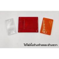 ราคา ฝาไฟท้าย ISUZU NPR, NKR หรือดัดแปลงใส่รถบรรทุก รถกระบะ ทั่วไป อีซูซุ (58052209950)